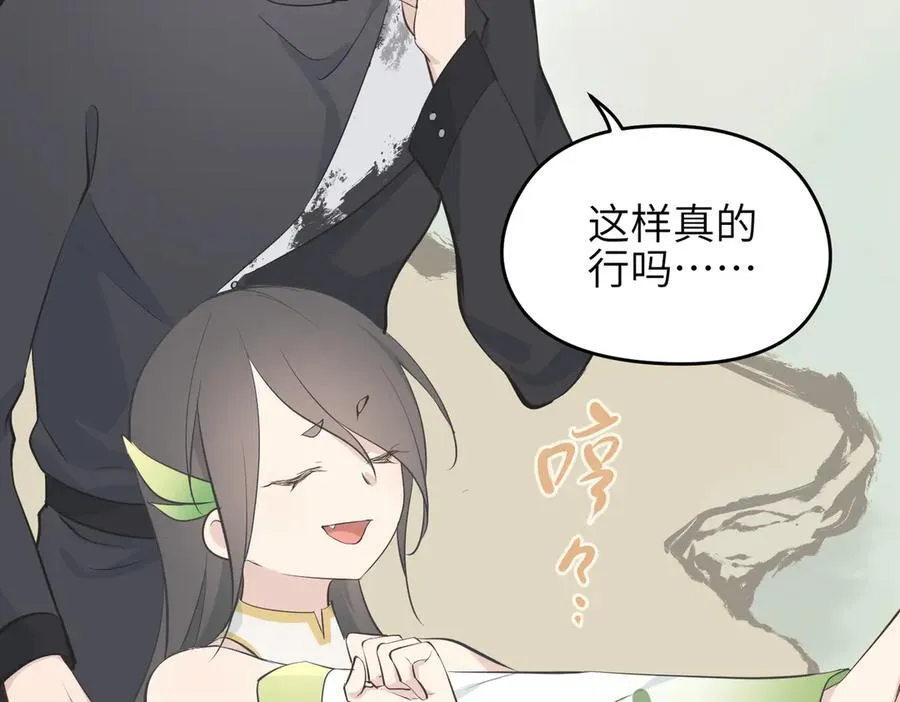 第84话 线上钓鱼行动114