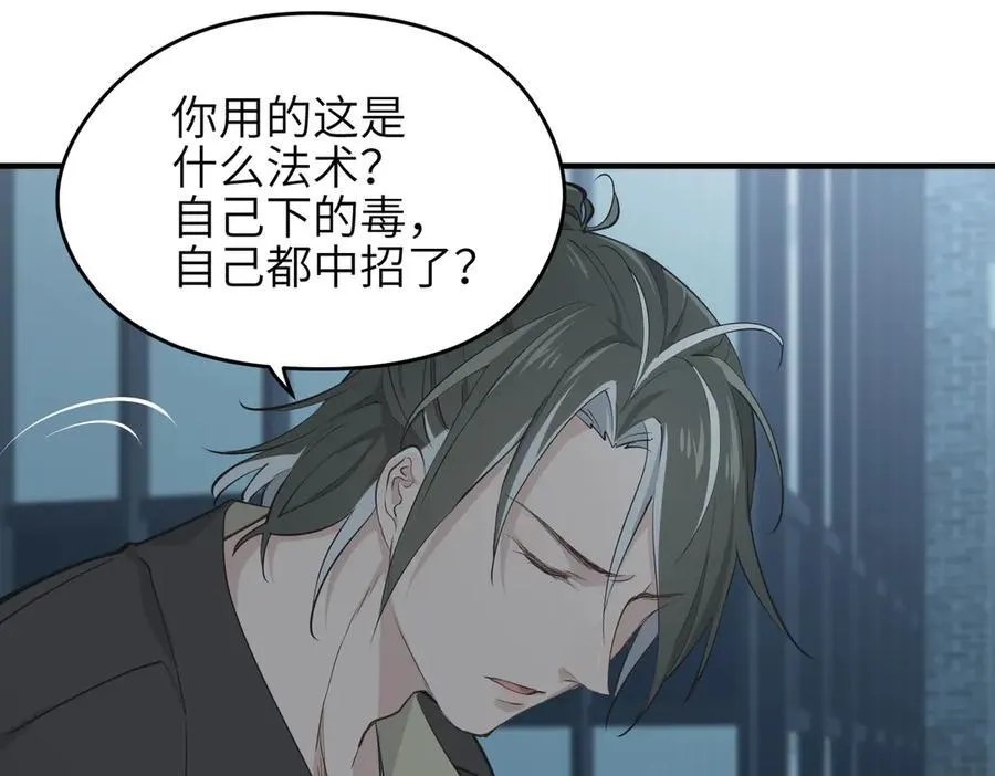 第87话 疯狂的一夜（下）57