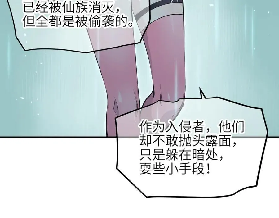 第93话 围剿计划（4）有内鬼！54