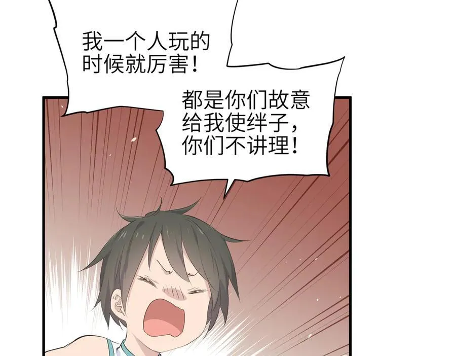 第73话 欧阳醒的童年（恢复更新，完结篇开启）49