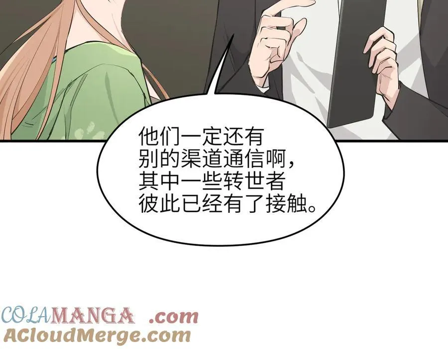 第91话 围剿计划（2）看戏摸鱼36