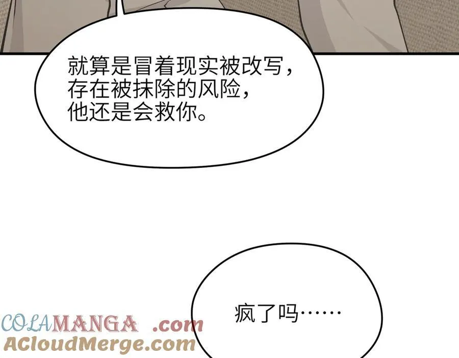 第90话 围剿计划（1）最后通牒20