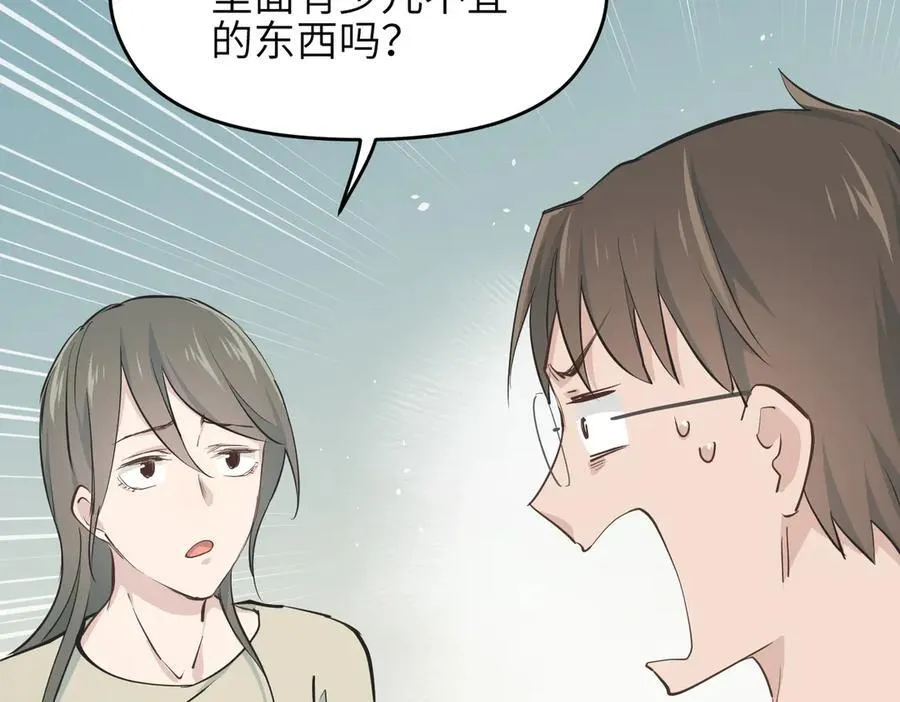 第96话 童年的一件小事133