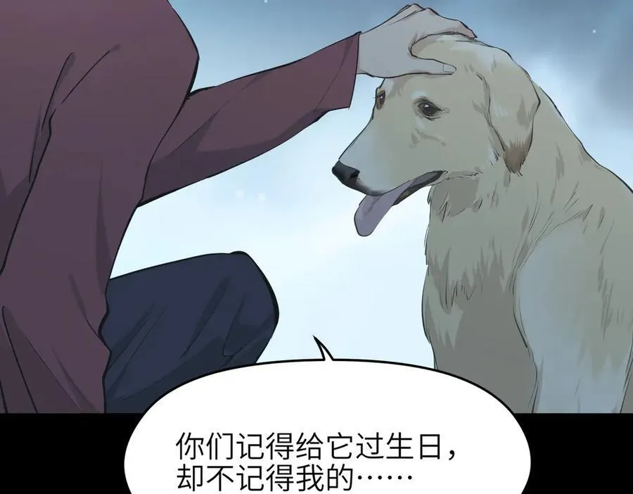 第86话 疯狂的一夜（上）111