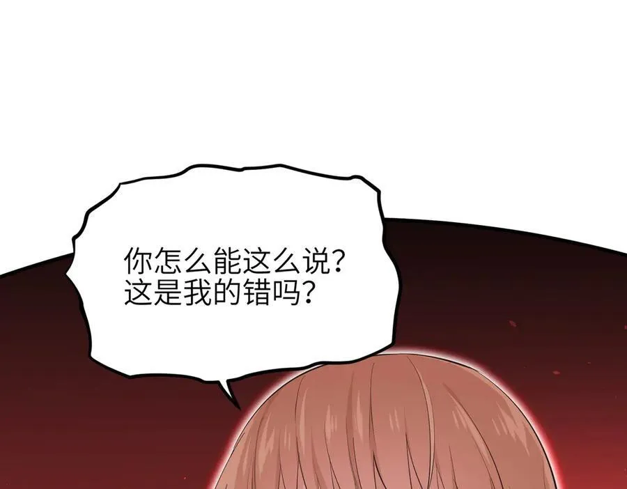 第89话 为什么偏偏把我忘了？91