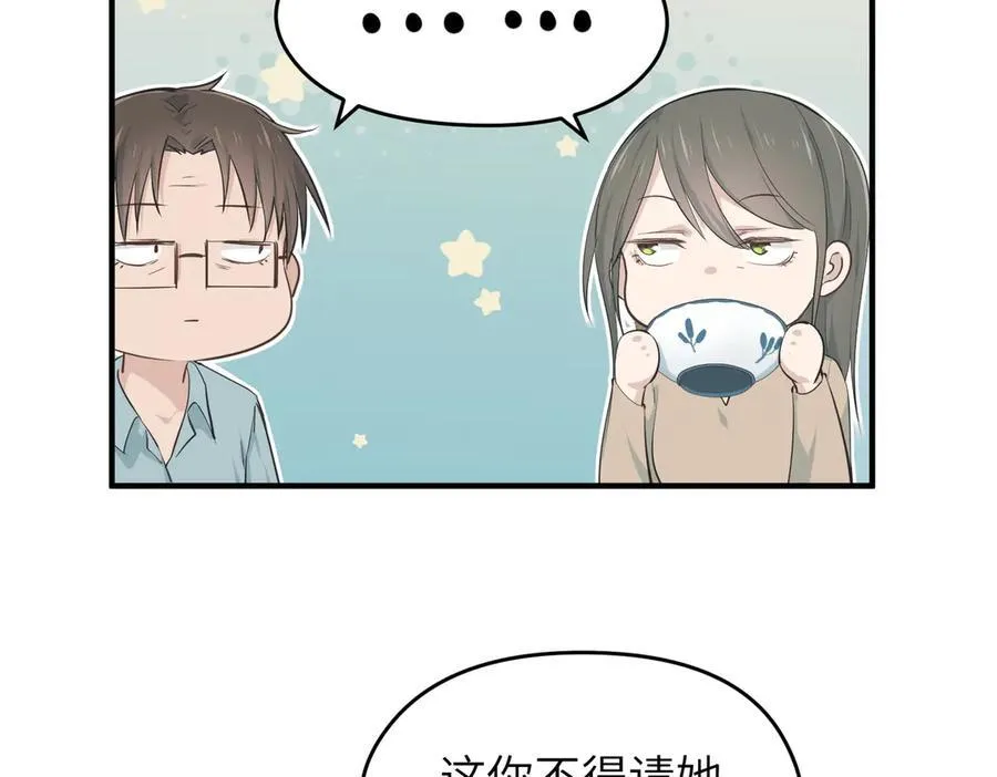 第79话 香芽的决断6