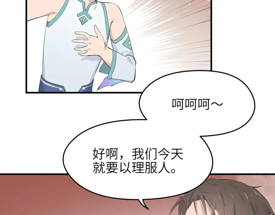 第73话 欧阳醒的童年（恢复更新，完结篇开启）50