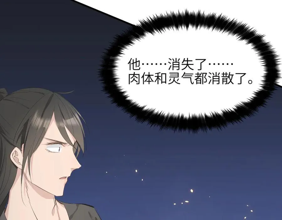 第74话 梦魇尊者123