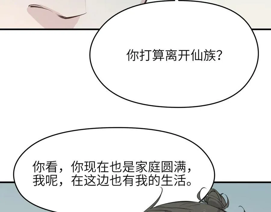 第82话 尊者之力23