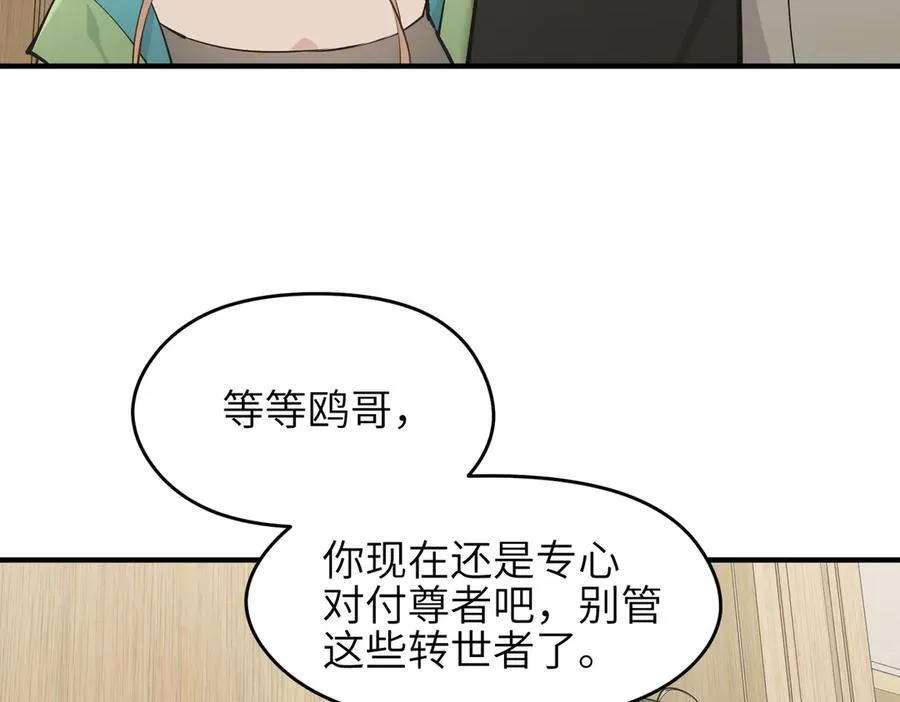 第91话 围剿计划（2）看戏摸鱼46