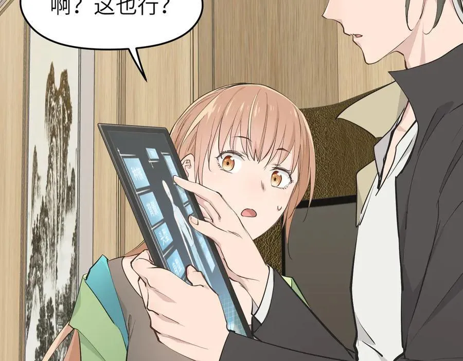 第91话 围剿计划（2）看戏摸鱼33