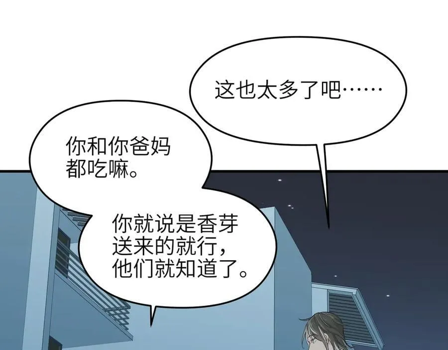 第78话 最“诚实”的卧底93