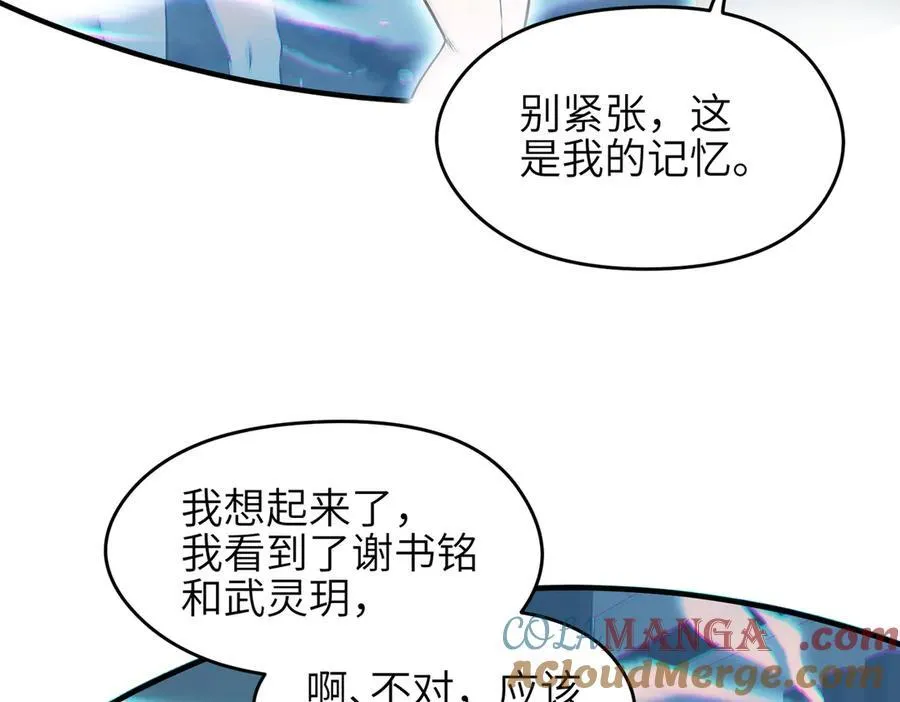 第88话 我早看你不爽了！84