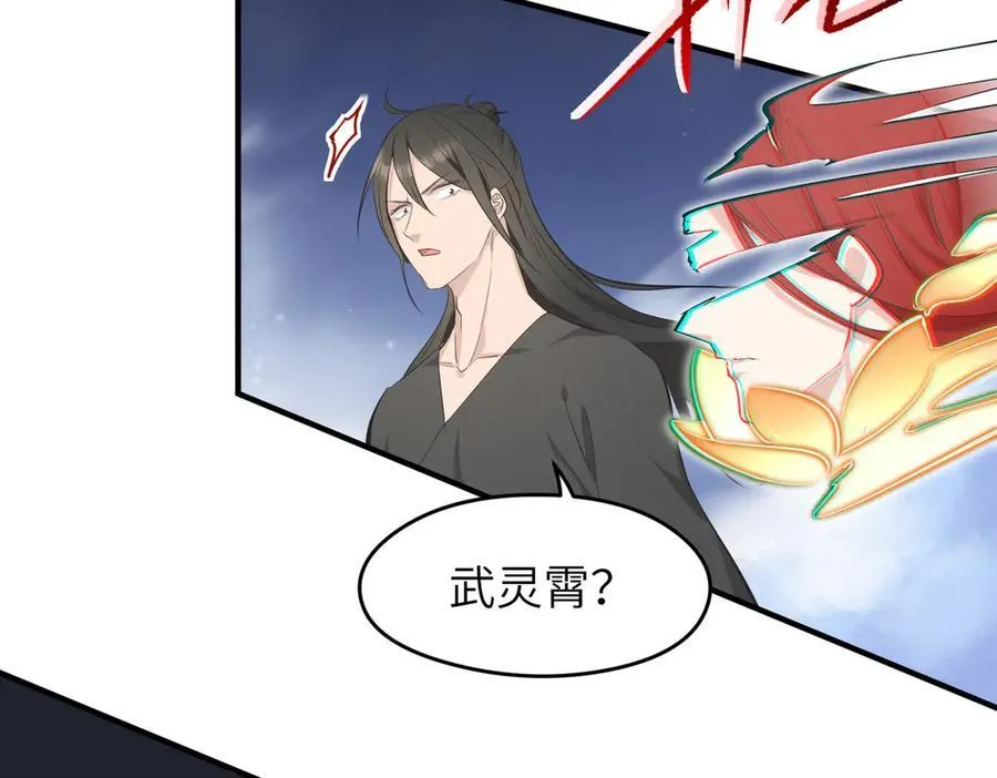 第74话 梦魇尊者122