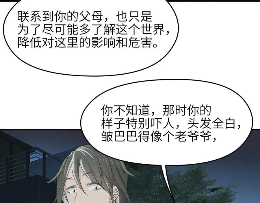 第78话 最“诚实”的卧底69