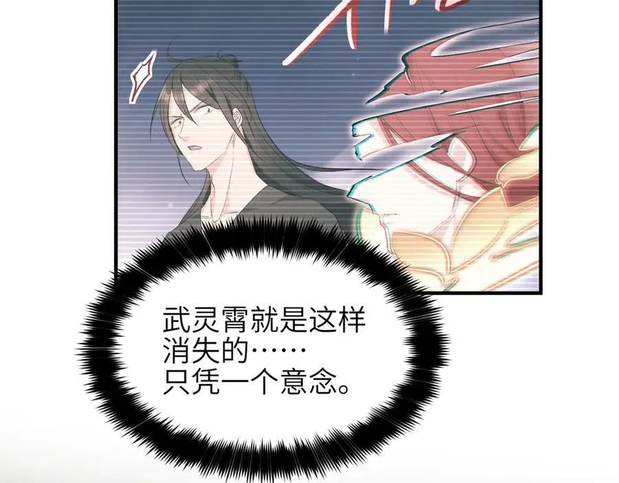 第78话 最“诚实”的卧底107