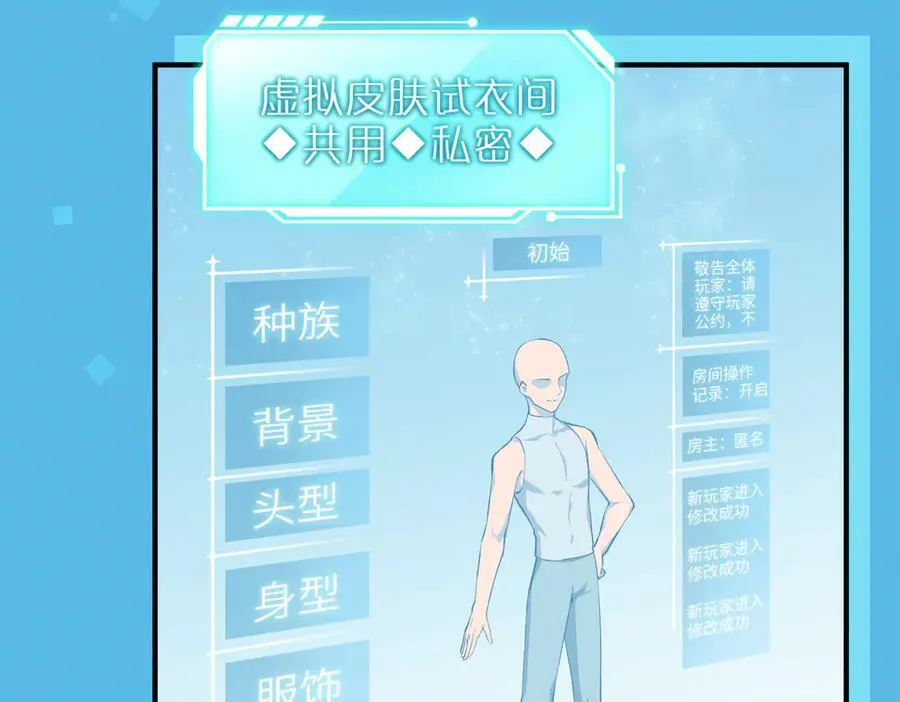 第84话 线上钓鱼行动2