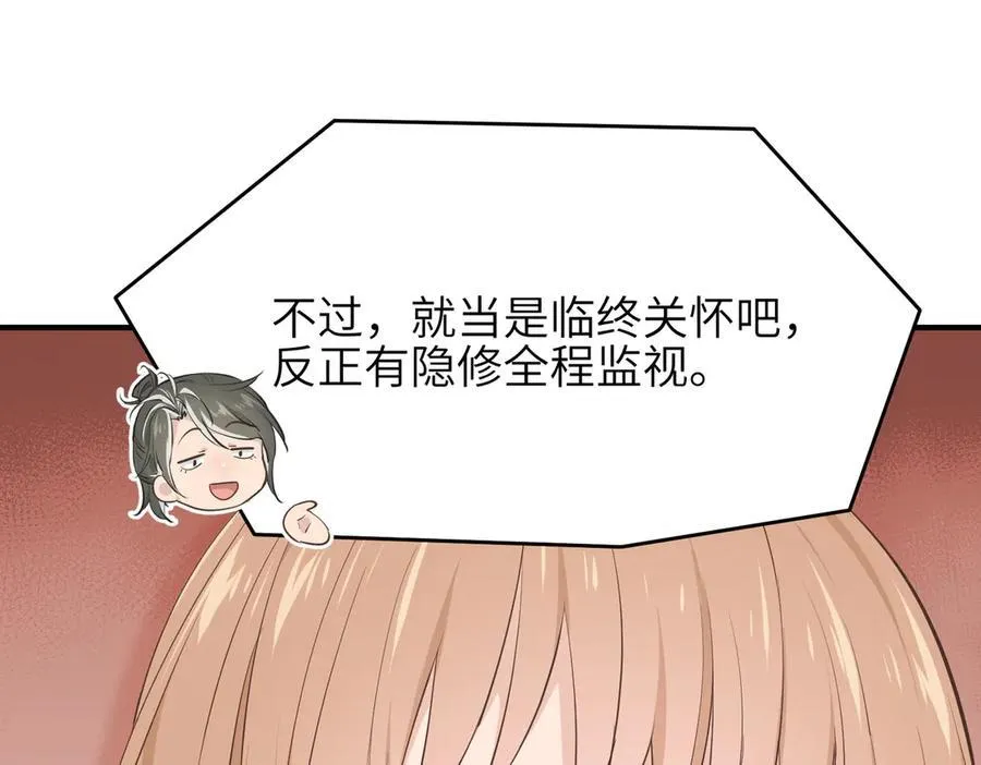 第86话 疯狂的一夜（上）33