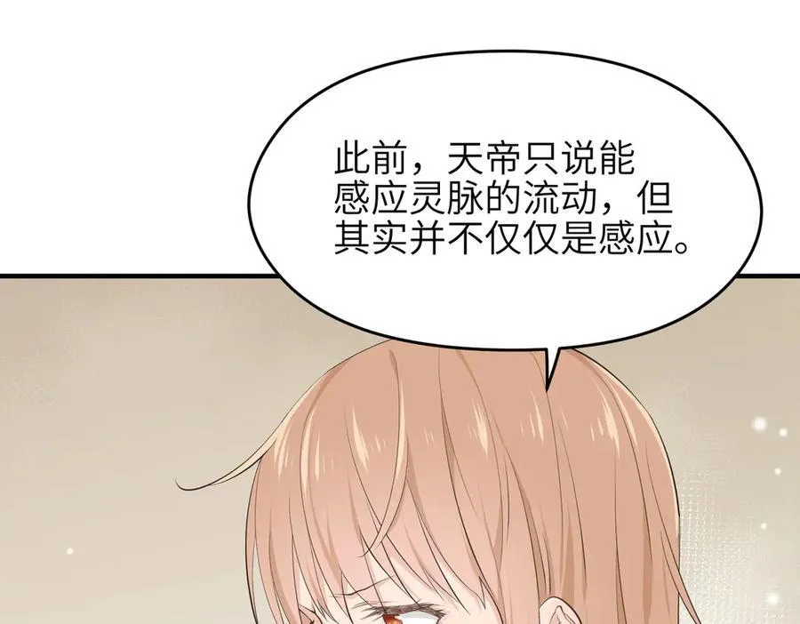 第88话 我早看你不爽了！19