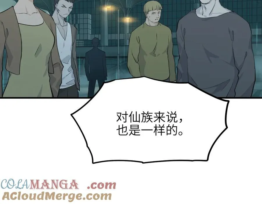 第93话 围剿计划（4）有内鬼！56