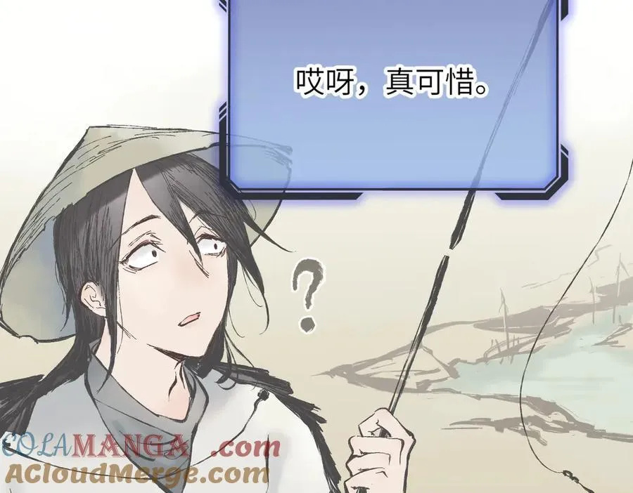第85话 钓的不是鱼16