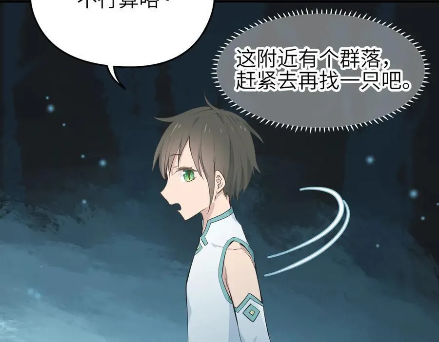 第73话 欧阳醒的童年（恢复更新，完结篇开启）89