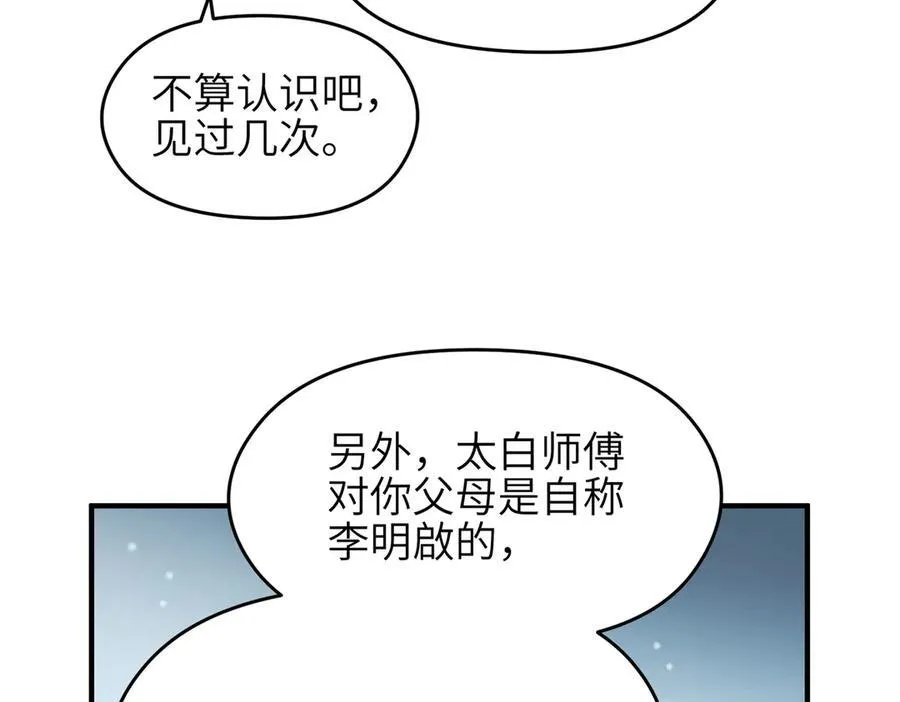 第78话 最“诚实”的卧底95