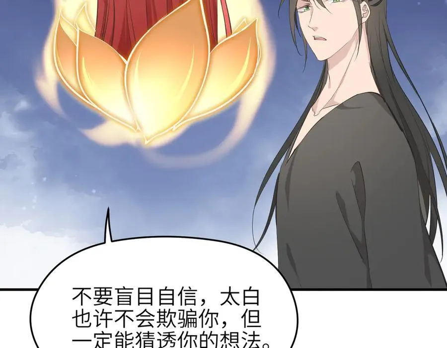 第74话 梦魇尊者101