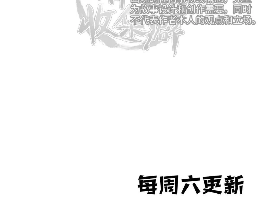 第78话 最“诚实”的卧底115