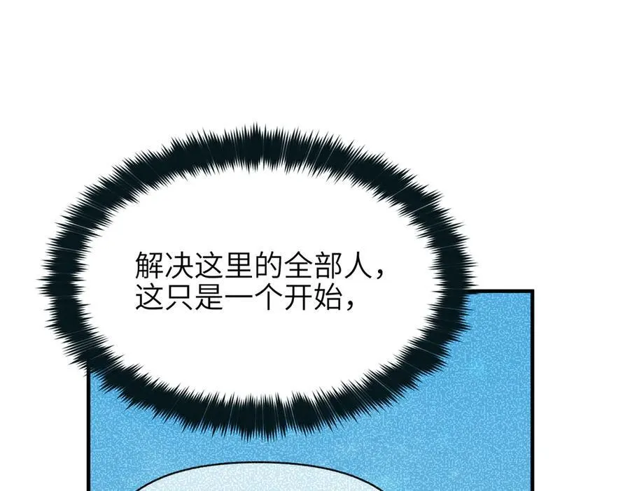 第91话 围剿计划（2）看戏摸鱼117