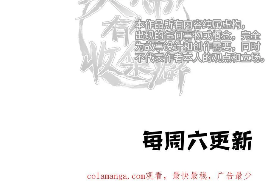 第79话 香芽的决断103