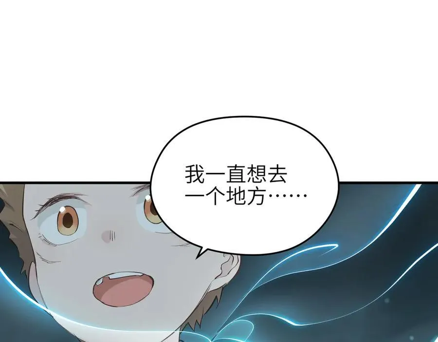 第94话 围剿计划（5）天幕之下95