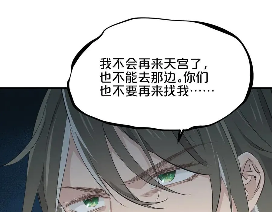 第77话 不愿再见87