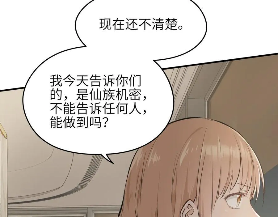 第90话 围剿计划（1）最后通牒89