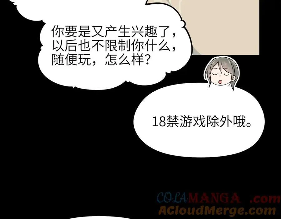 第97话 小星星有一点收集癖112