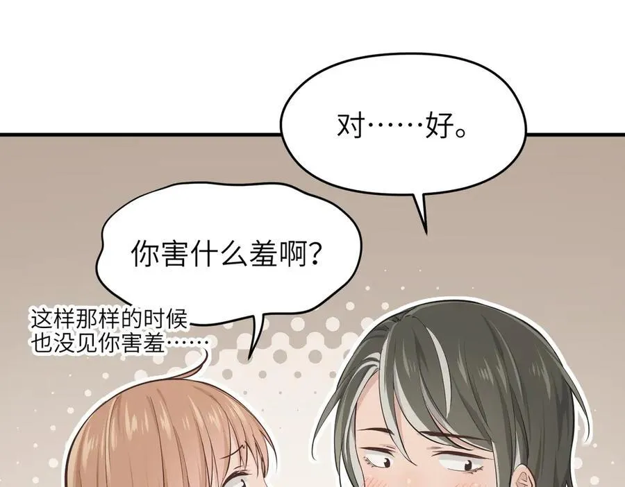 第90话 围剿计划（1）最后通牒43