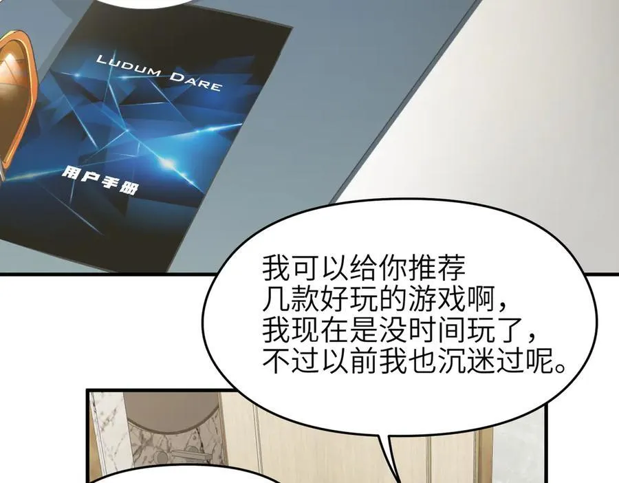 第83话 小人物的秘密82