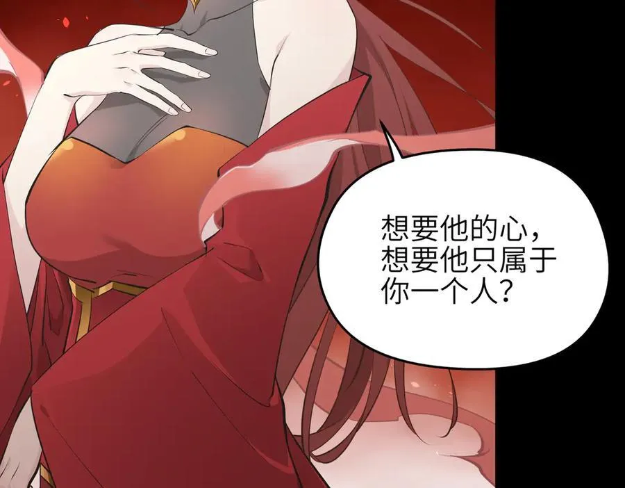 第84话 线上钓鱼行动27