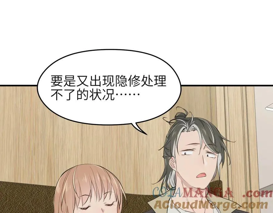 第91话 围剿计划（2）看戏摸鱼52