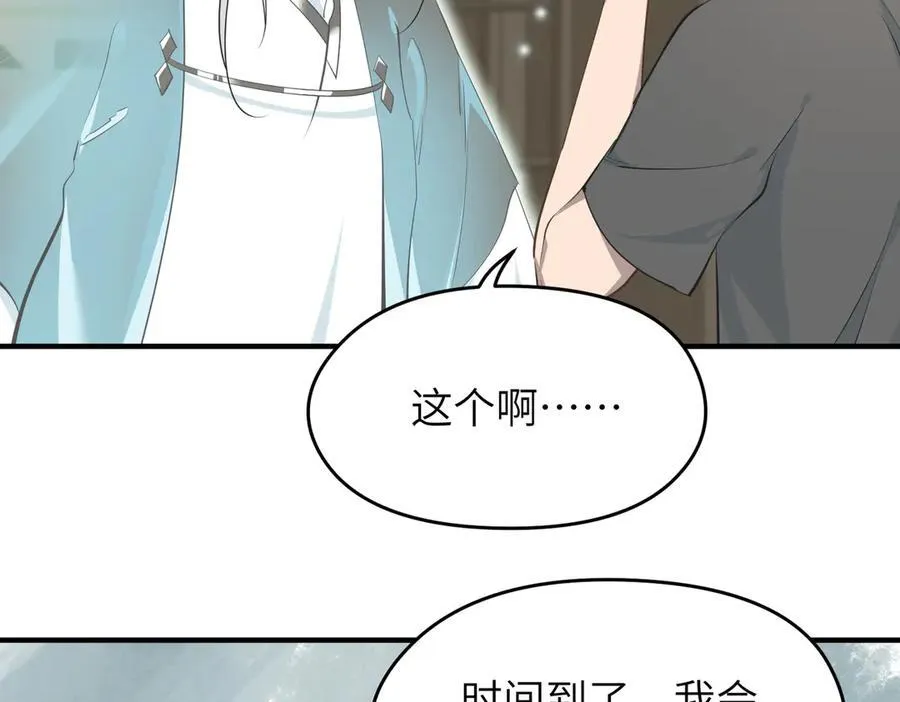 第75话 生死之托105
