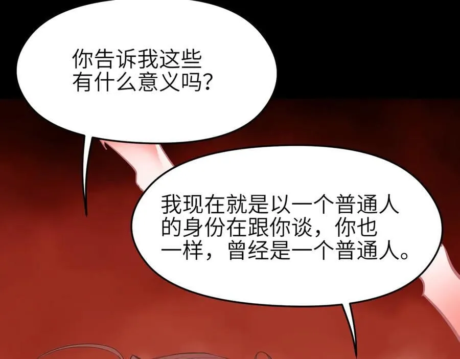 第80话 与武灵玥的交易34