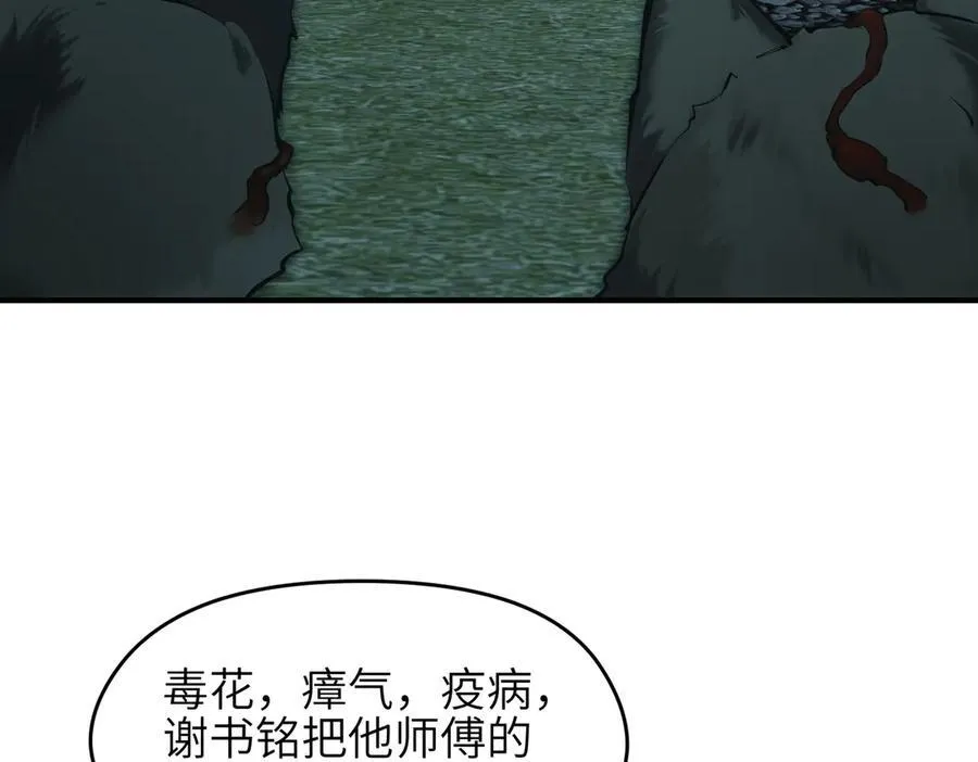 第87话 疯狂的一夜（下）7
