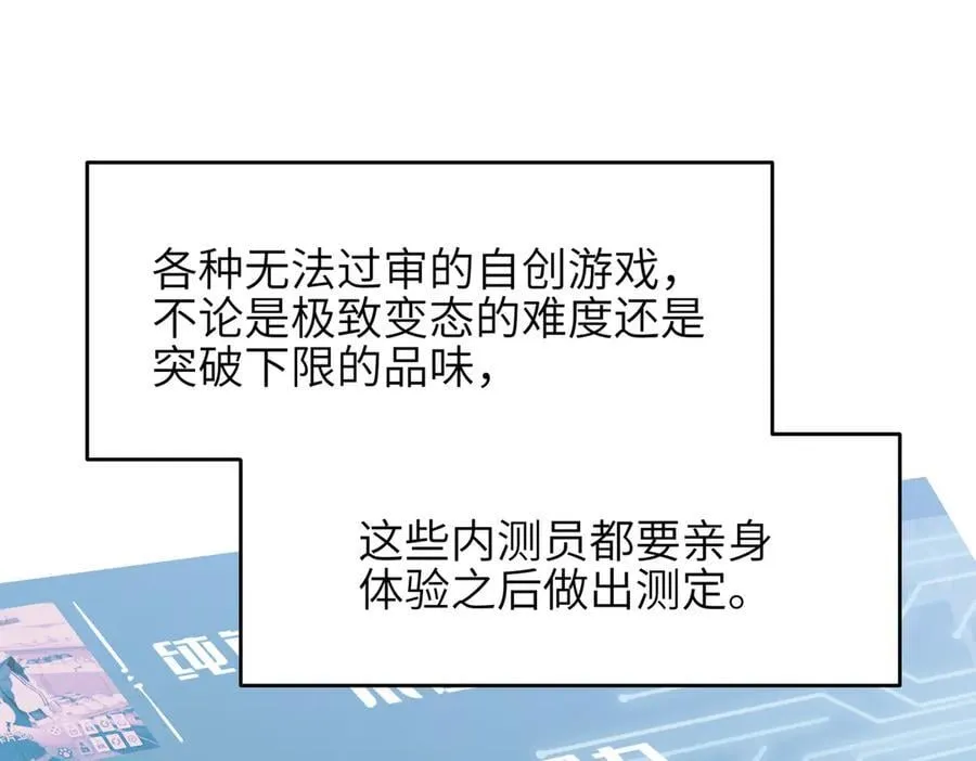 第73话 欧阳醒的童年（恢复更新，完结篇开启）13