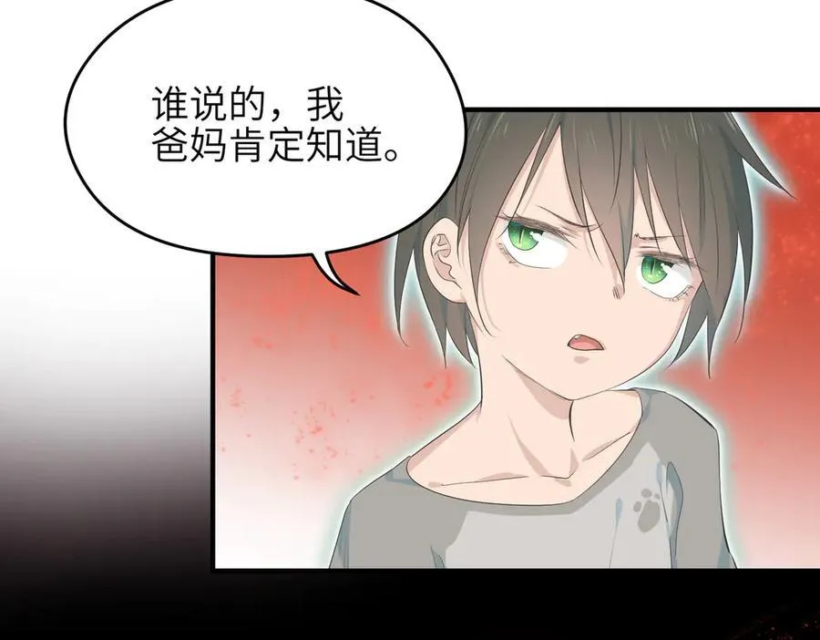 第74话 梦魇尊者70