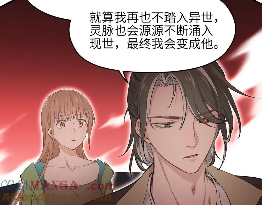 第88话 我早看你不爽了！112