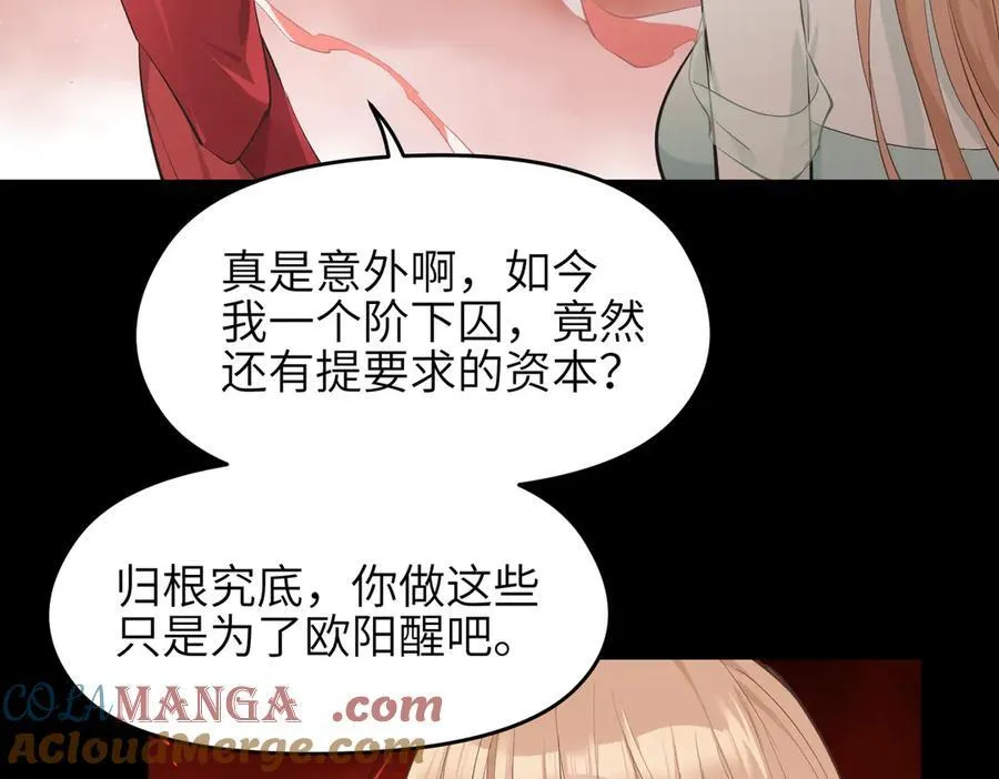 第84话 线上钓鱼行动24