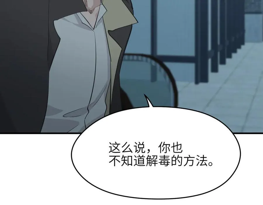 第87话 疯狂的一夜（下）58