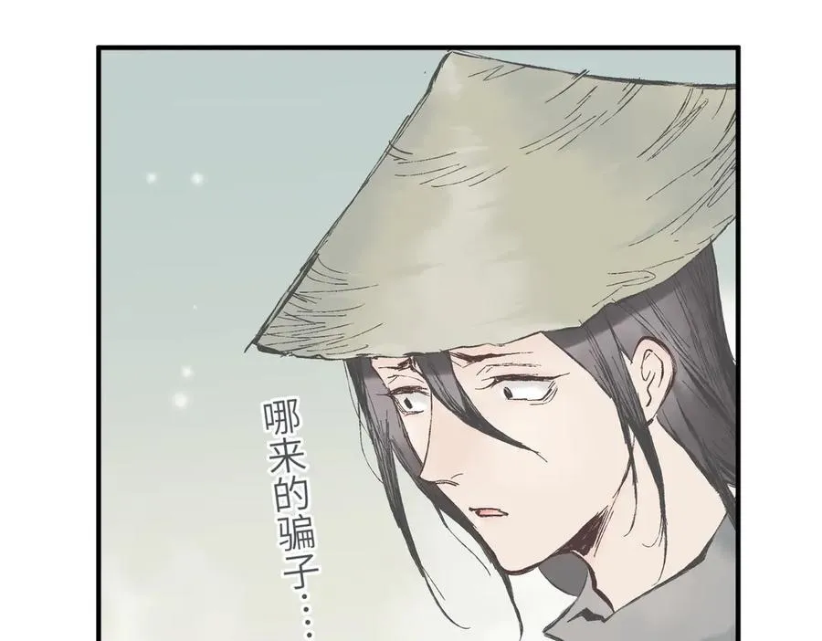 第85话 钓的不是鱼22