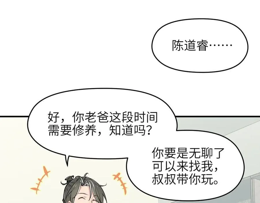 第82话 尊者之力39