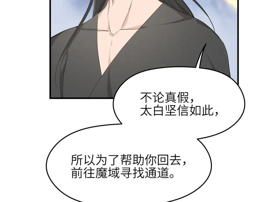 第74话 梦魇尊者95